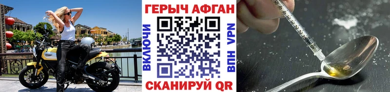 Героин герыч  даркнет сайт  Скопин 
