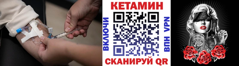 Кетамин VHQ  Скопин 